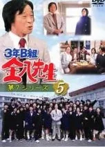 2026年最新】3年b組金八先生 第5シリーズの人気アイテム - メルカリ