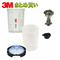【期間限定特別セット】 3M スリーエム 26170 PPS2.0 400ml トライアルキット 5個 + 26140 S45 アダプター 1個付き 取寄のサムネイル