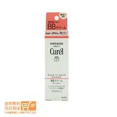 キュレル ベースメイク ＢＢクリーム ファンデーション 明るい肌色 35g　追跡配送　送料無料のサムネイル