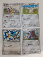 ポケモンカード　ギルガルド　ニダンギル　ヒトツキ　まとめ処分　S―166