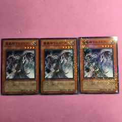 遊戯王OCG サイバーデーモン 3枚 - メルカリ
