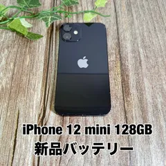 【新品バッテリー100%】iPhone 12 mini 128GB ブラック SIMフリー　T2031957