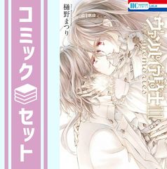 ヴァンパイア騎士memories 全巻セット カバー付 帯付き 樋野まつり