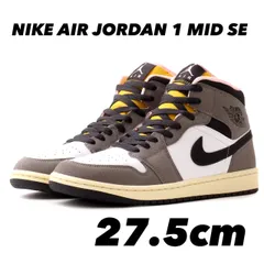 NIKE AIR JORDAN 1 MID SE エア ジョーダン 1 MID SE WHITE/OIL GREY-CAVE STONE-DARK SULFUR hq2011-100 27.5cm