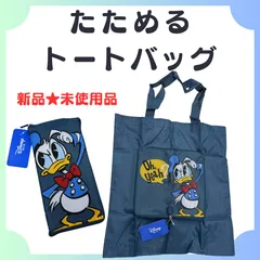 【新品】ドナルド コンパクト フラットトートバッグ　ブルー