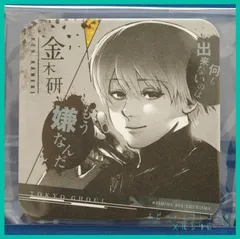 東京喰種 トーキョーグール ART COASTER アート コースター 原作絵【 金木 研（カネキ ケン）】(単品)　新品未使用  １枚