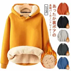 裏起毛 スウェット 裏ボア プルオーバー パーカー 無地 トレーナー レディース メンズ フード付き  トップス 長袖 男女兼用 ユニセックス 秋 冬 秋服 シンプル カジュアル 防寒 厚手 楽ちん #song141