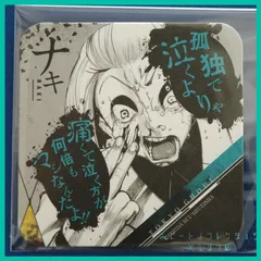 東京喰種 トーキョーグール ART COASTER アート コースター 原作絵