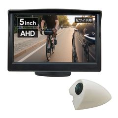 Broadwatch サイドカメラセット 5インチ 【（左側専用）ホワイト