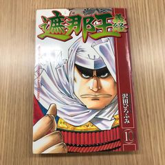 鬼滅の刃 5巻 BGS 9.4 初版 帯付き 1st - メルカリ