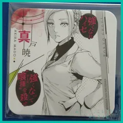 東京喰種 トーキョーグール ART COASTER アート コースター 原作絵【 真戸 暁（アキラ) 】(単品)　新品未使用  １枚のサムネイル