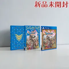 ドラゴンクエストXI 過ぎ去りし時を求めて S PS4