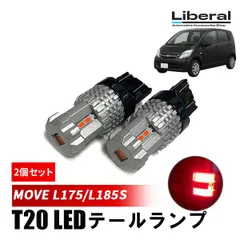 2026年最新】l175S テールランプの人気アイテム - メルカリ