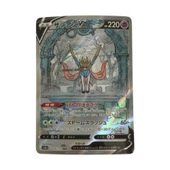 トレカ ポケモンカード ザシアンV 225/172/S12a/B SAR