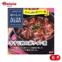 메이지 가게 맛있는 통조림 쇠고기 줄기 고기 레드 와인 삶은 80g 6 개