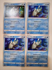 ポケモンカード ジーランス まとめ処分 Sー164