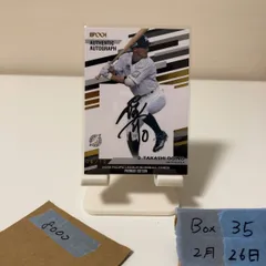 2026年最新】ロッテマリーンズ 荻野貴司 サインの人気アイテム - メルカリ