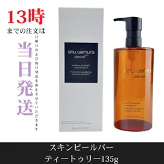 ☆新品未開封☆shu uemura　アルティム8∞ スブリム ビューティ クレンジング オイルn