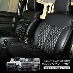 ジムニー 全席 シートカバー レトロ 黒 レザー K-PRODUCTS - メルカリ