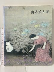 ホビー エポック 春代コレクション 「眠りの乙女」 1000ピース 未開封