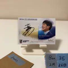 2022 EPOCH 森保一 57/60 直筆サインカード 日本代表 Samurai Blue カード