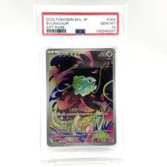 ★PSA10 ポケモンカード フシギダネ AR 064/063 メガブレイブ ポケカ 中古★007354