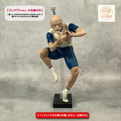 *자작 받침대만 [ 컴팩트 ver. ] 이치 반 복권 HUNTER × HUNTER CHMERA ANT B 상 네테로 MASTERLISE 전용 받침대 (피규어)