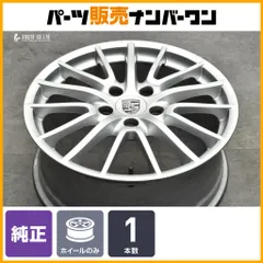【正規品】ポルシェ 997型 911 カレラ 純正 19in 8J +57 PCD130 1本販売 品番:997.362.156.04 交換用 補修用 ホイールのみ 即納可能のサムネイル