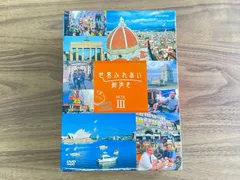 2026年最新】世界ふれあい街歩き ベルギー／ブリュッセル・ブルージュ