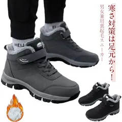 スニーカー 防寒 保温 ウィンター スノーシューズ 冬靴 防寒靴 雪靴 アウトドア靴 滑り止め 裏起毛 カジュアルシューズ おしゃれ レディース メンズ 40代 50代 秋冬 M0319-Q9K2-1