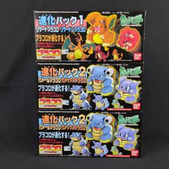 ポケモン リザード プラコロ リザードン プラコロ 未開封 レトロ 当時