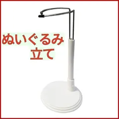 ぬいぐるみ立て ドールスタンド ぬいぐるみスタンド トイストーリー ウッディ ボー バズ ディズニー プリンセス リカちゃん シェリーメイ ダッフィー ジェラトーニ ステラ・ルー クッキー・アン 用 フィギアスタンド フィギュア ぬいぐるみたて (2個セット)