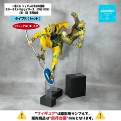 *자작 받침대만 [ 타입 B ] 이치 반 복권 조조의 기묘한 모험 스타 더스트 크루세이더스 -STAND RUSH!- C상·D상 전용 받침대