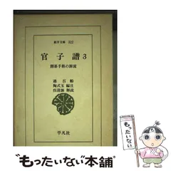 2026年最新】官子譜の人気アイテム - メルカリ