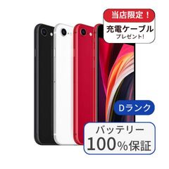 整備済】iPhone SE2 128GB SIMフリー Dランク - メルカリ