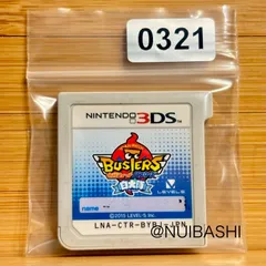 妖怪ウォッチ バスターズ 白犬隊 《動作確認済》0321