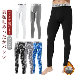 裏起毛タイツ メンズ タイツ 肌着 下着 裏起毛 レギンス あったか スパッツ ストレッチ 動きやすい 防寒 伸縮性 暖かい インナーパンツ 秋 冬 保温 ヒートテック ロングタイツ アンダーウェア #lj100544