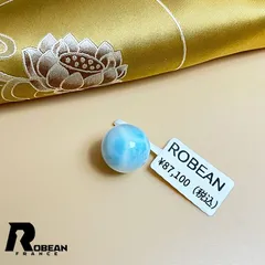 【限定一点】上品 EU製★ROBEAN・ドミニカ共和国産のラリマー★パワーストーン 天然石 綺麗  ボール 1粒  15.1mm K0127700
