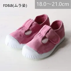 【新品・未使用】Cienta（シエンタ）キッズ Tストラップシューズ rosa(ムラ染) 29-34size 77777 靴 キャンバス スニーカー