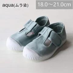 【新品・未使用】Cienta（シエンタ）キッズ Tストラップシューズ aqua(ムラ染) 29-34size 77777 靴 キャンバス スニーカー