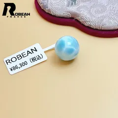 【限定一点】高級 EU製 ★EU製★ROBEAN・ドミニカ共和国産のラリマー★パワーストーン 天然石 綺麗  ボール 1粒 約15.1mm K0127701