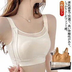 2枚セット 胸を小さく見せるブラ ブラジャー 大きいサイズ 小さく見せるブラ ノンワイヤーブラ ナイトブラ フルカップ 大きい胸を小さく見えるブラ 揺れない 運動着 スポーツブラ 胸を小さく見えるブラ#itaiya746