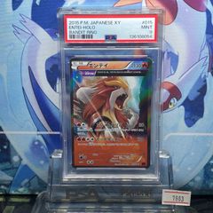 PSA10 エンテイ R 015/081 xy7 バンデットリング フルアート - メルカリ