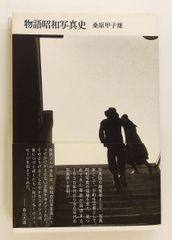 美品】【貴重】田原俊彦10周年記念写真集 「祝日」 - メルカリ