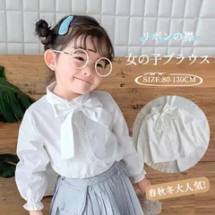 キッズ ブラウス 女の子 子供 子ども ジュニア シャツ 未使用 フォーマルブラウス 長袖 リボン 白卒園式 入園式 入学式 卒業式 結婚式 発表会 可愛い 秋 春 普段着 80/90/100/110/120/130cm xkxiaoz242