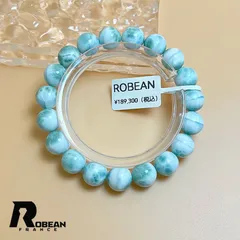 【一点限り】EU製★ROBEAN・ドミニカ共和国産のラリマー★パワーストーン ブレスレット 天然石 開運 金運 プレゼント 約10.8mm K0212526