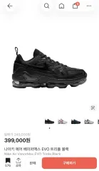 ナイキ エア ヴェイパーマックス EVO トリプルブラック