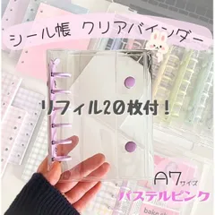 A7サイズ クリアシール帳　リフィル20枚付き　シール交換　プレゼント　平成