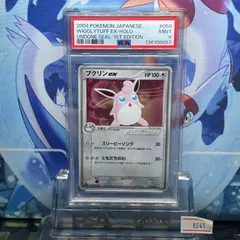 PSA9 プクリンex 1ED ☆ ADV とかれた封印 058 2004 A-8041