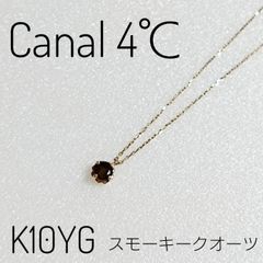 【美品】Canal 4℃ ネックレス K10YG スモーキークォーツ イエローゴールド